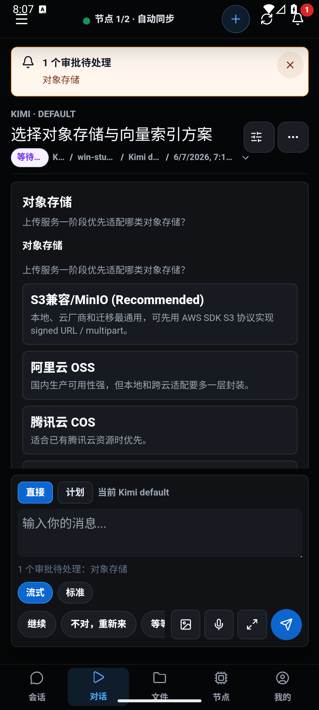 AgentHub Android approval screenshot