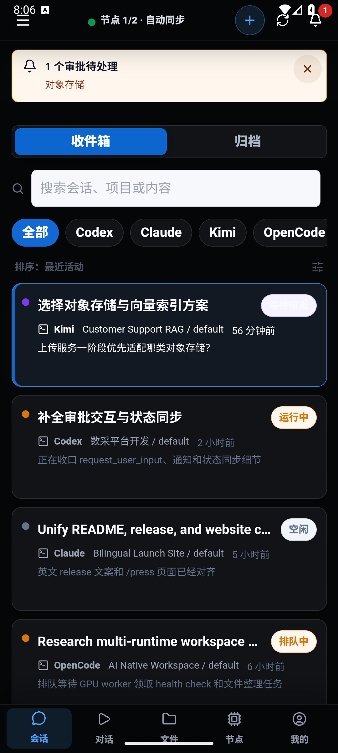 AgentHub Android inbox screenshot