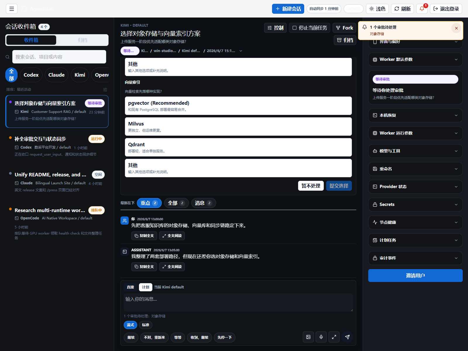 AgentHub web approval screenshot