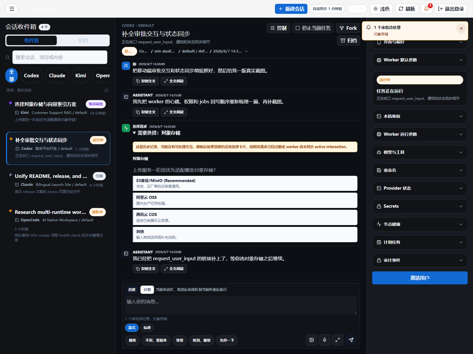 AgentHub web Codex session screenshot