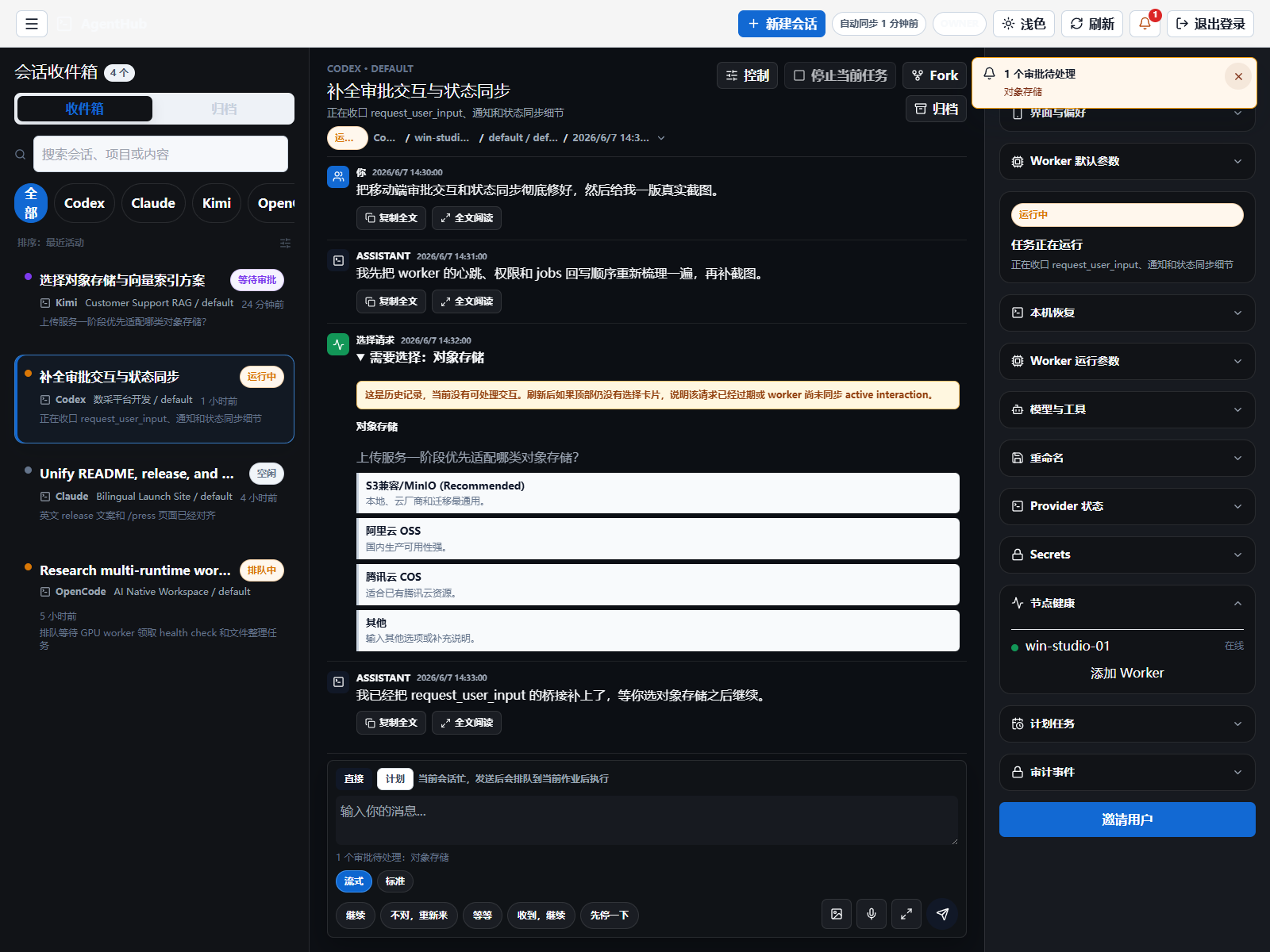 AgentHub worker status screenshot